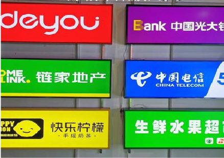腾冲什么是3M店面门头招牌？