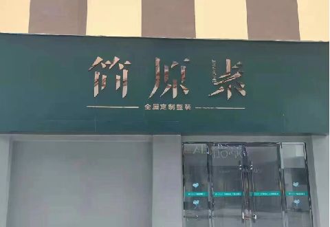 腾冲多数商家选择哪种招牌？