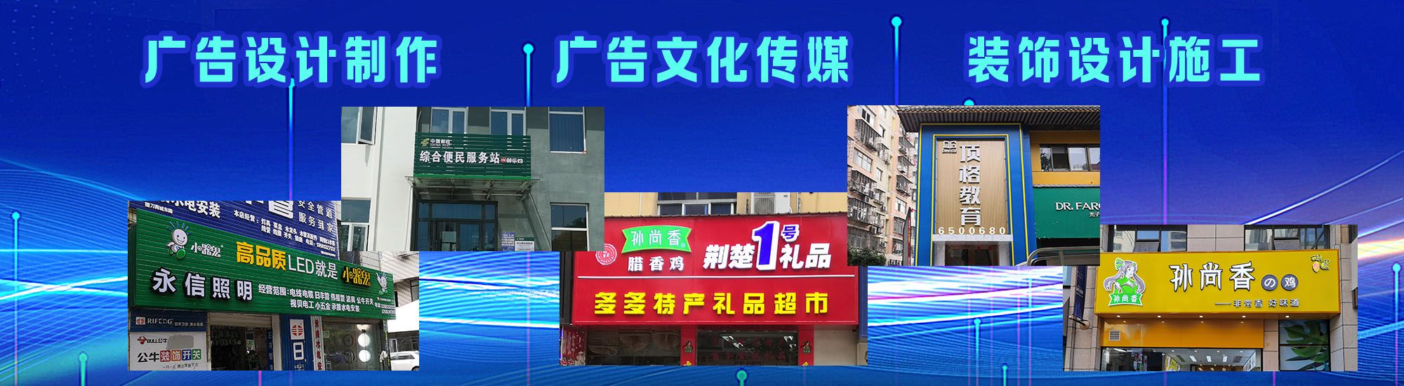 腾冲店面门头招牌