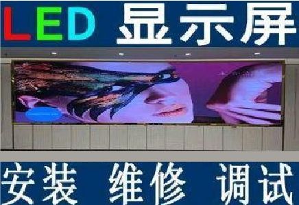 腾冲LED炫彩屏招牌的优势及应用