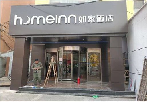 腾冲铝塑板门头施工工艺。