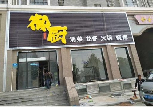 腾冲彩钢扣板门头有哪些工艺？