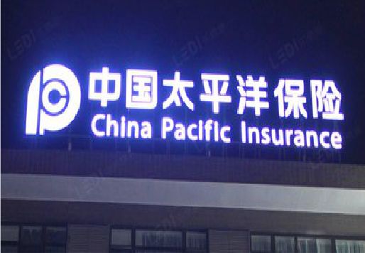 腾冲发光字招牌不亮的一些原因。