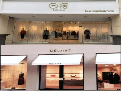 腾冲商场里的服装店招牌可以怎么做？