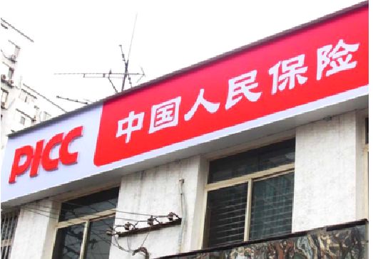 腾冲连锁店招牌常见的几种制作材质。