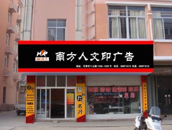 腾冲广告招牌系统管理的关键。