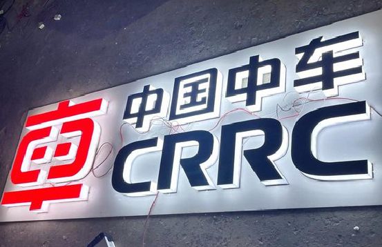 腾冲招牌发光字的制作