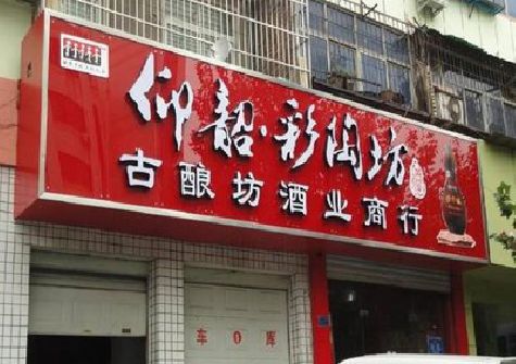 腾冲好的招牌设计是怎么打造吸引力的？