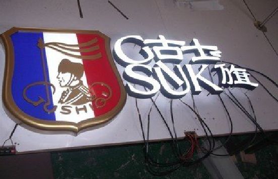 腾冲LED发光字招牌制作简要说明。