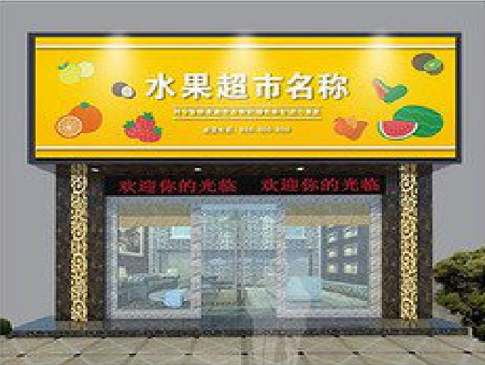 腾冲门头牌匾制作厂家应该注意什么？