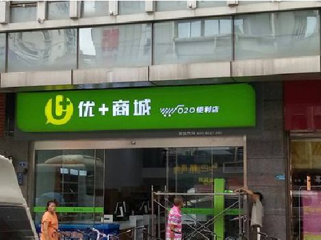 腾冲做好门头招牌，吸引顾客。