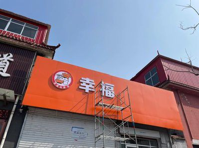 腾冲铝塑板广告牌的安装工艺及流程。