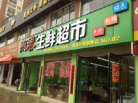 腾冲超市门头设计要注意什么？